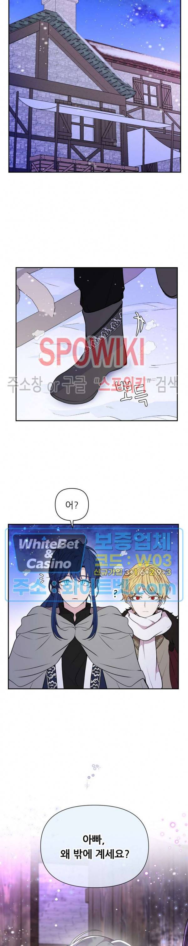 용의 황자님 73화 외전2 최종화 6