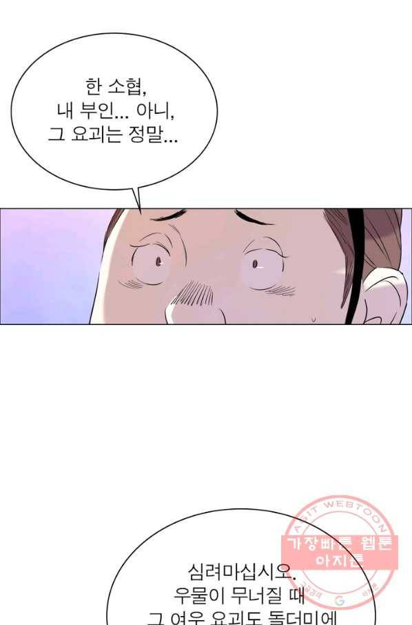 한기담 34화 1