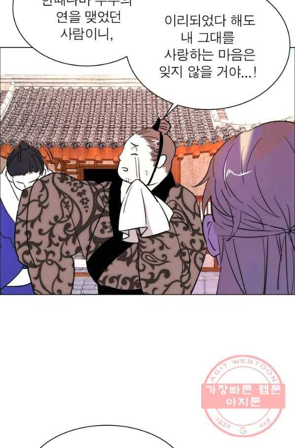한기담 34화 3