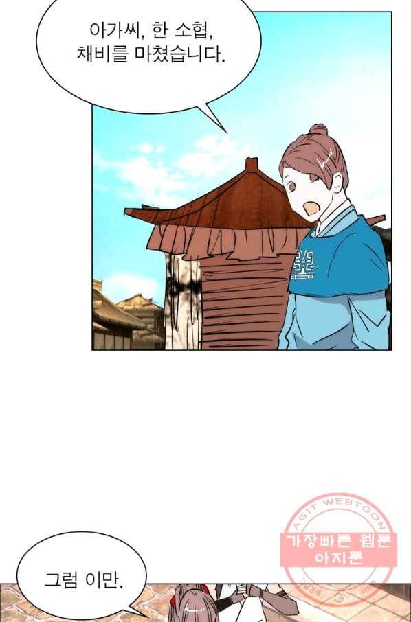 한기담 34화 4