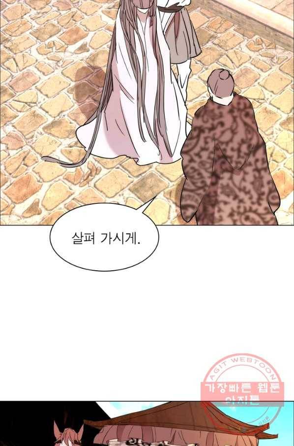 한기담 34화 5
