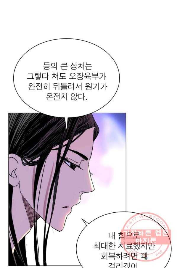 한기담 34화 12
