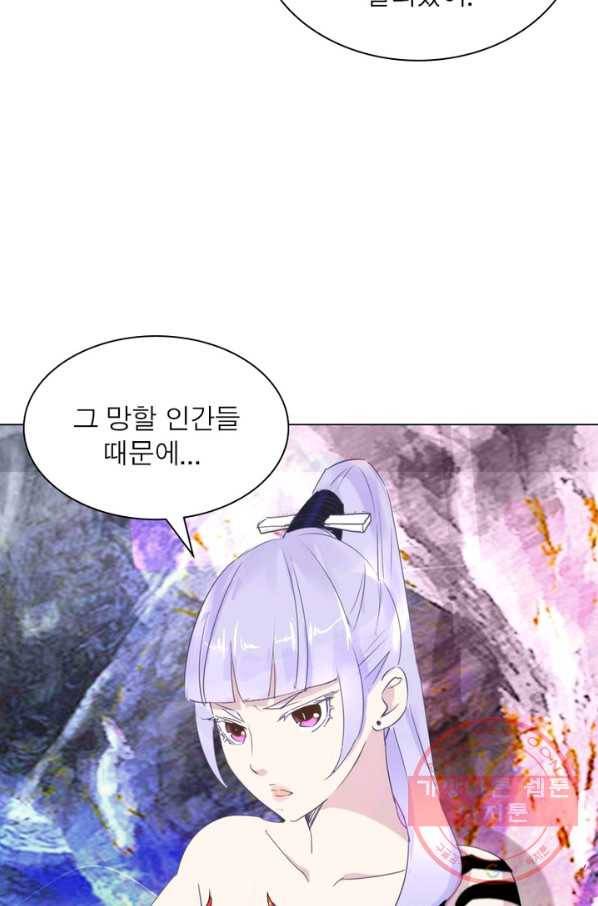 한기담 34화 13
