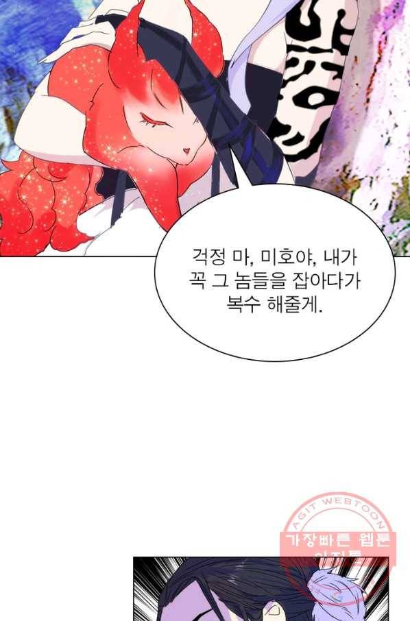한기담 34화 14