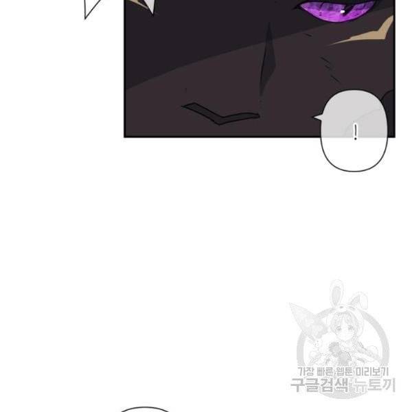 곱게 키웠더니, 짐승 43화 13