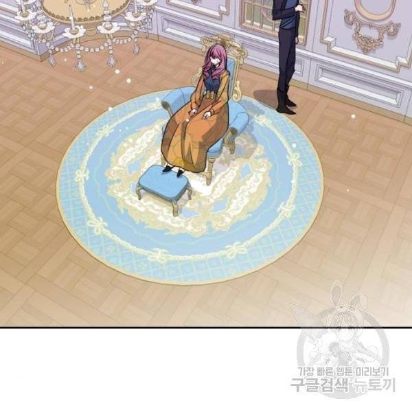 곱게 키웠더니, 짐승 43화 25