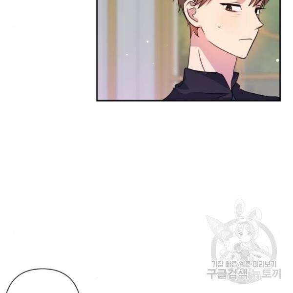 곱게 키웠더니, 짐승 43화 27