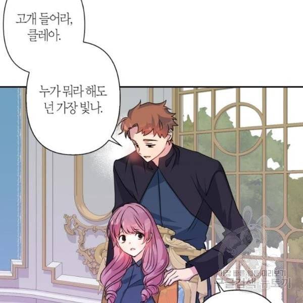 곱게 키웠더니, 짐승 43화 28