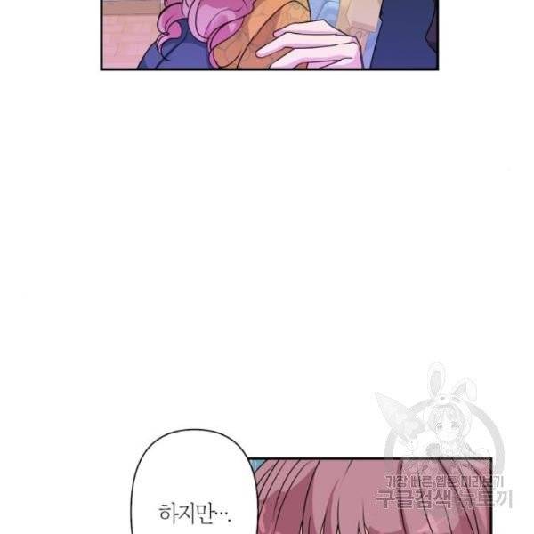 곱게 키웠더니, 짐승 43화 31
