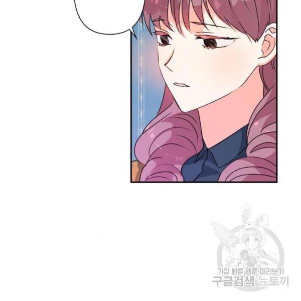 곱게 키웠더니, 짐승 43화 32