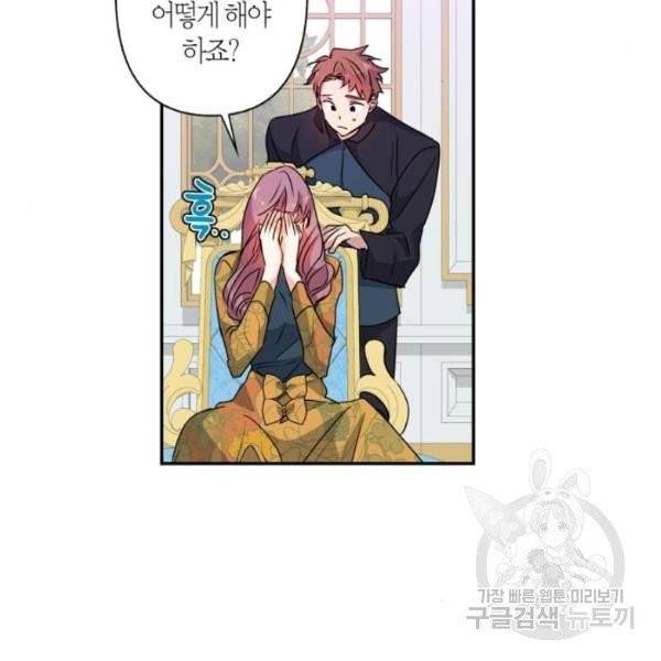 곱게 키웠더니, 짐승 43화 35