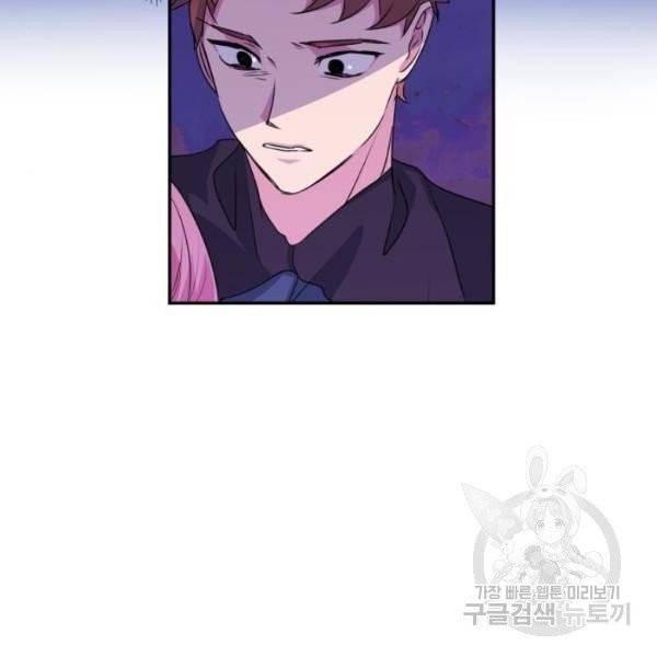 곱게 키웠더니, 짐승 43화 42