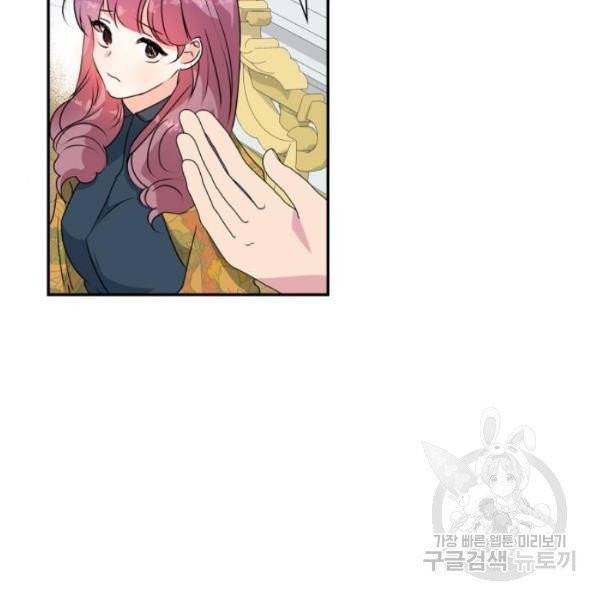곱게 키웠더니, 짐승 43화 45