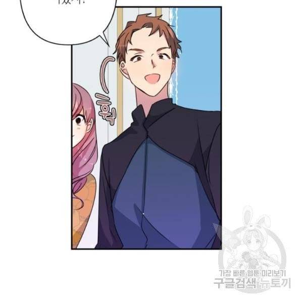 곱게 키웠더니, 짐승 43화 48