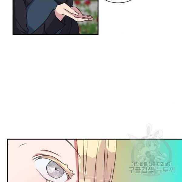 곱게 키웠더니, 짐승 43화 60