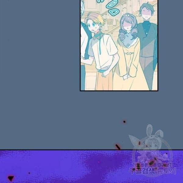 곱게 키웠더니, 짐승 43화 63