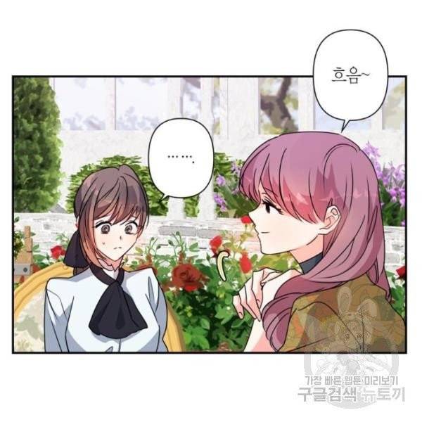 곱게 키웠더니, 짐승 43화 78