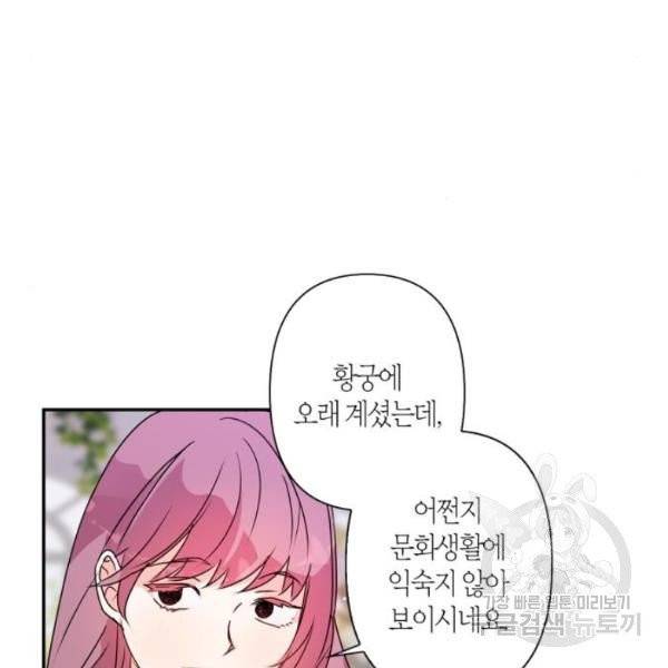 곱게 키웠더니, 짐승 43화 79
