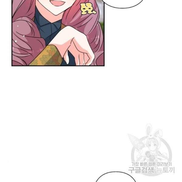 곱게 키웠더니, 짐승 43화 80