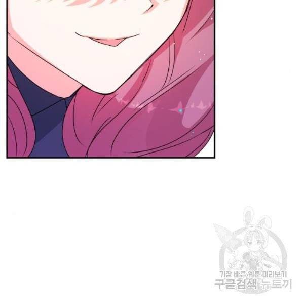 곱게 키웠더니, 짐승 43화 83