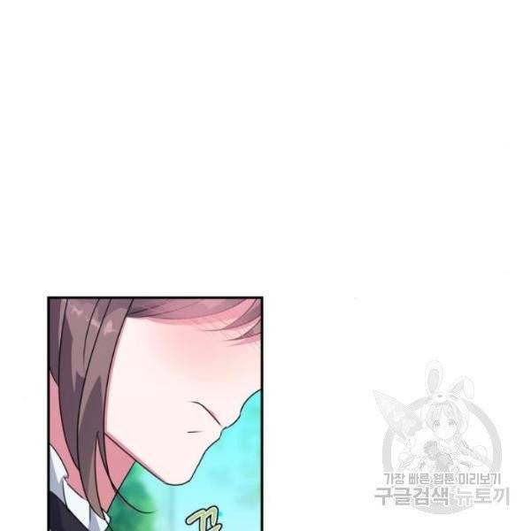 곱게 키웠더니, 짐승 43화 90