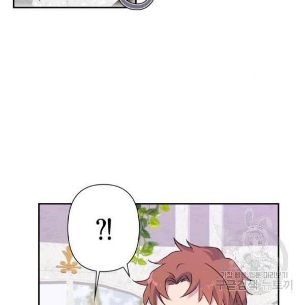곱게 키웠더니, 짐승 43화 103