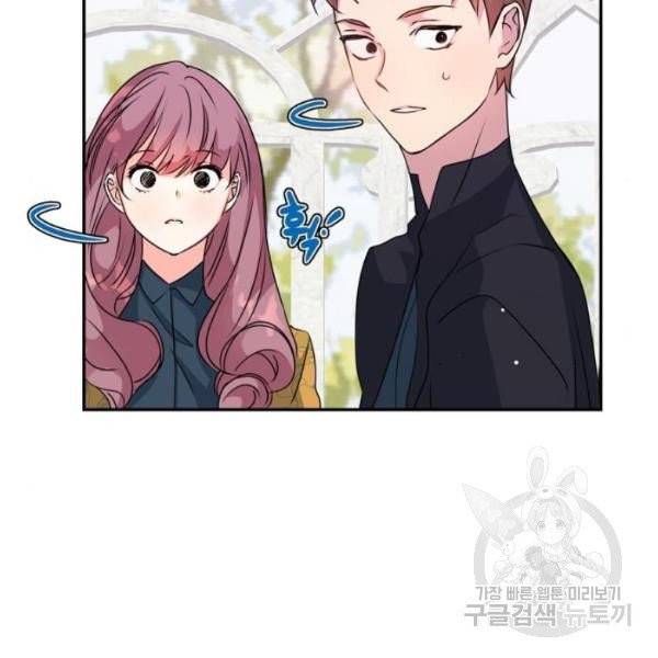 곱게 키웠더니, 짐승 43화 104