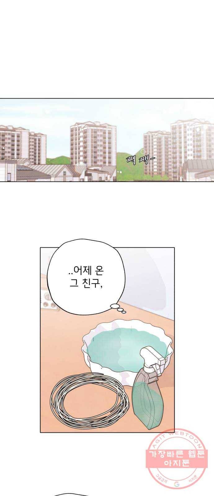 취향 소개소 04. 라탄하고 갈래? 1
