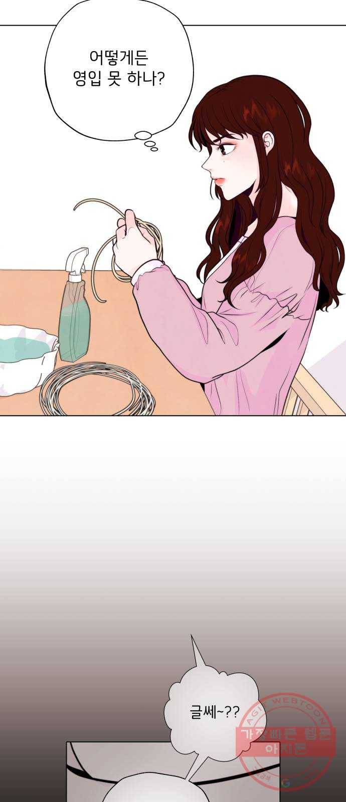취향 소개소 04. 라탄하고 갈래? 2