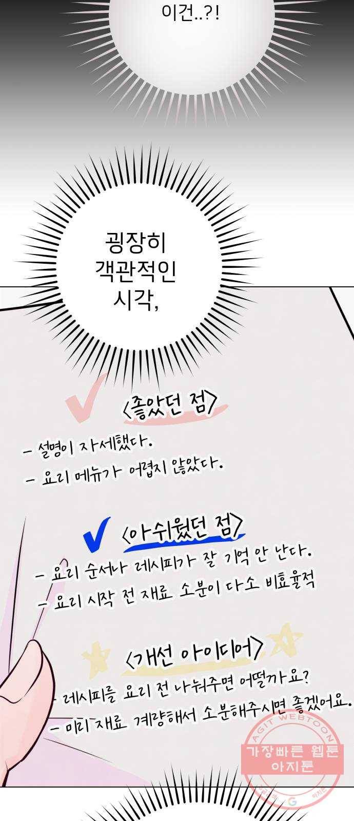 취향 소개소 04. 라탄하고 갈래? 4