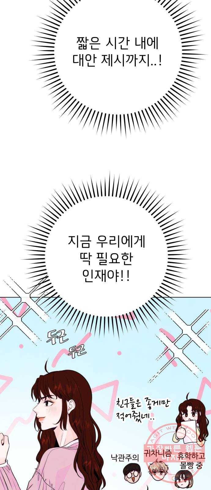 취향 소개소 04. 라탄하고 갈래? 5