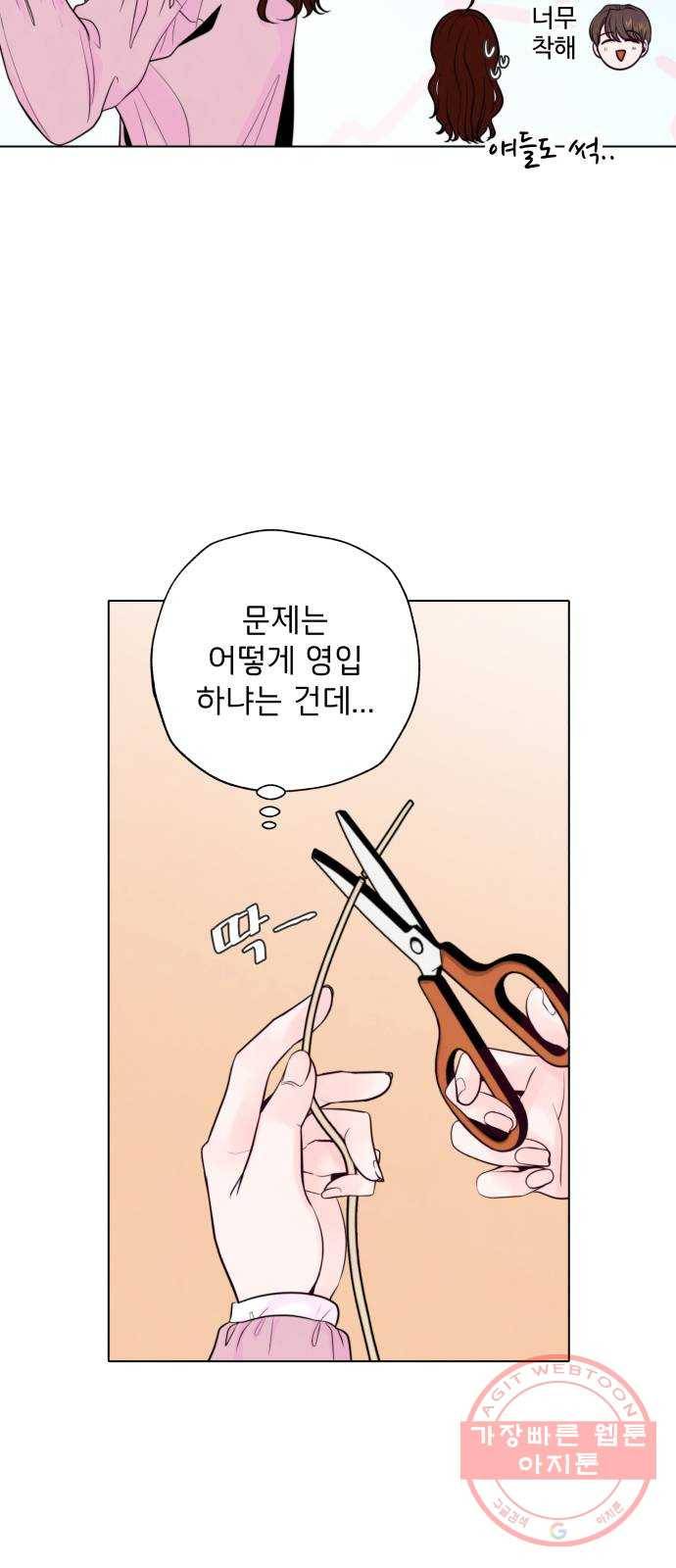 취향 소개소 04. 라탄하고 갈래? 6