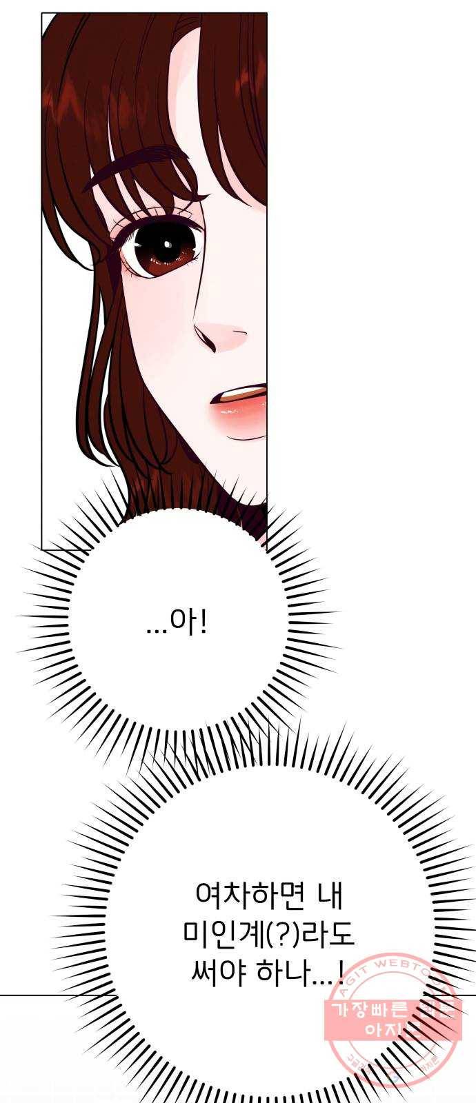 취향 소개소 04. 라탄하고 갈래? 7
