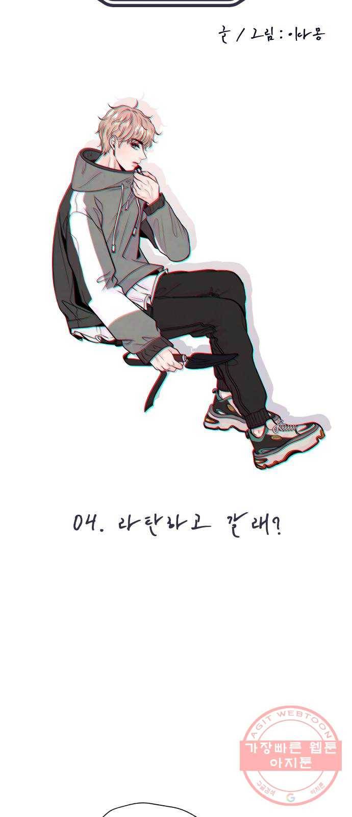 취향 소개소 04. 라탄하고 갈래? 12