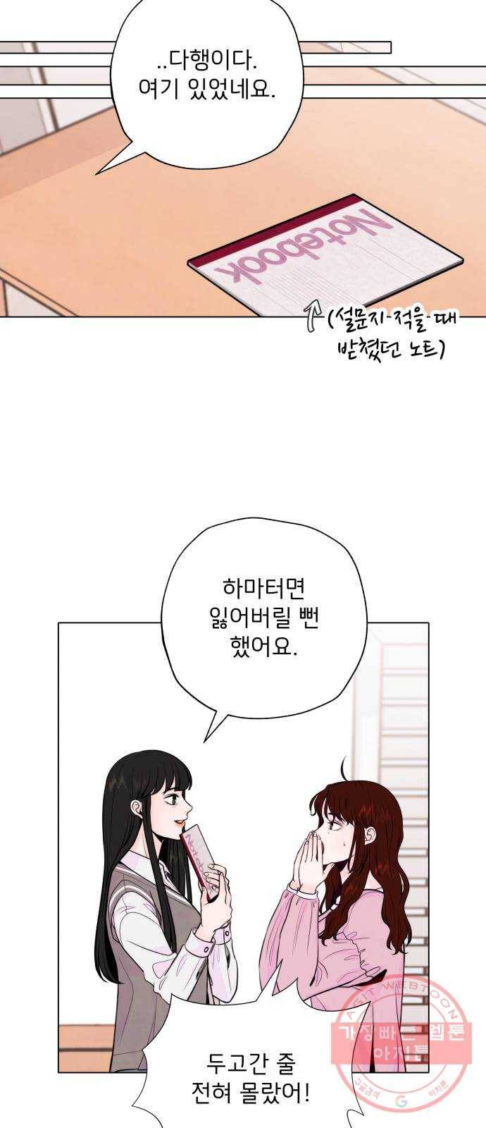 취향 소개소 04. 라탄하고 갈래? 13