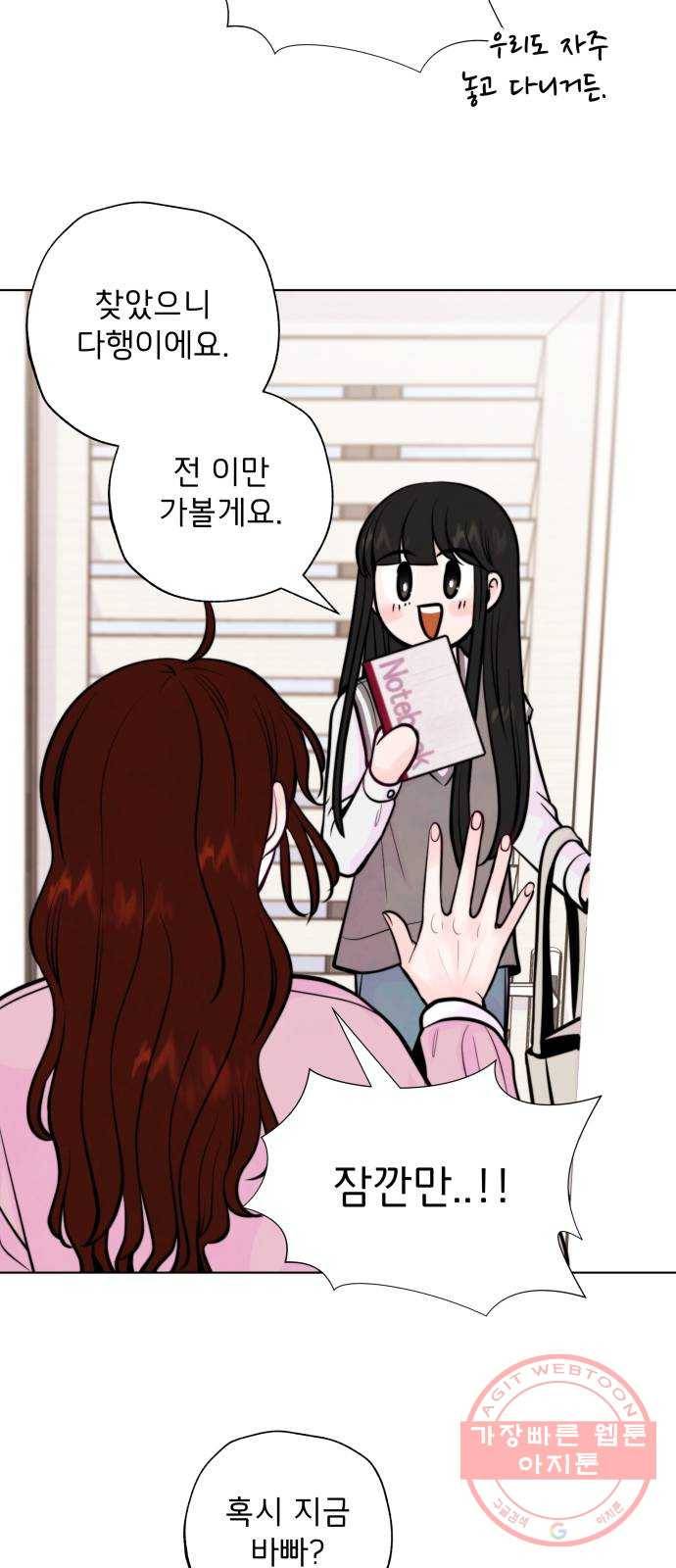 취향 소개소 04. 라탄하고 갈래? 14