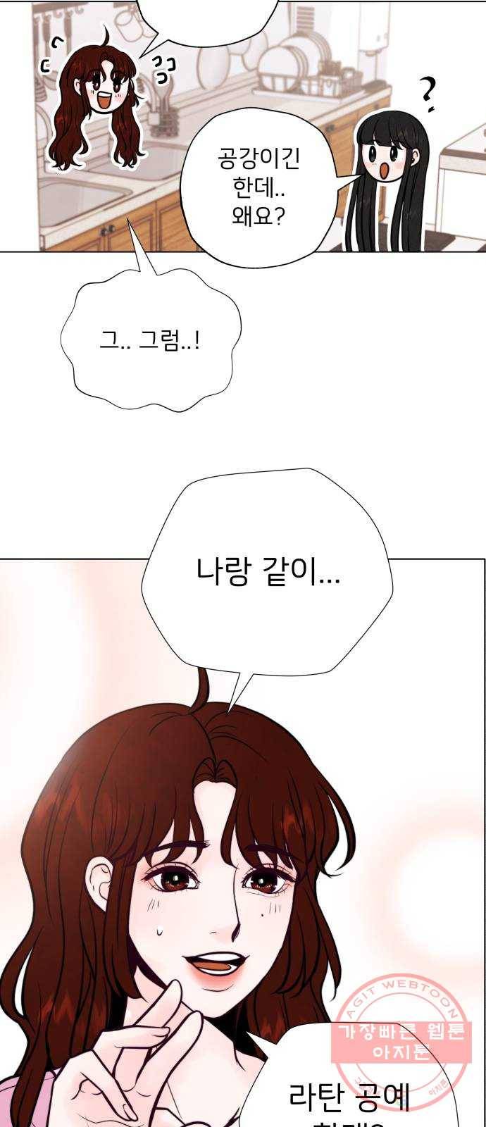 취향 소개소 04. 라탄하고 갈래? 15