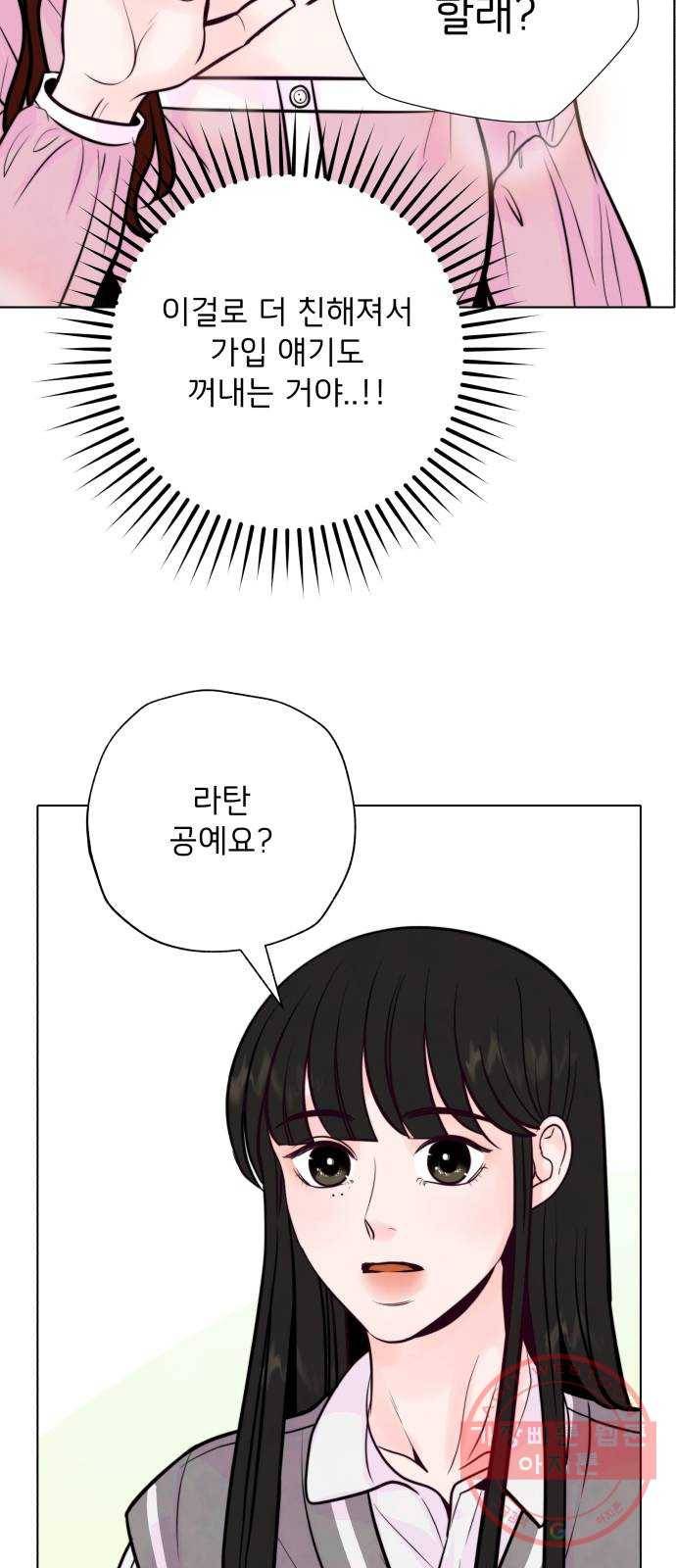 취향 소개소 04. 라탄하고 갈래? 16