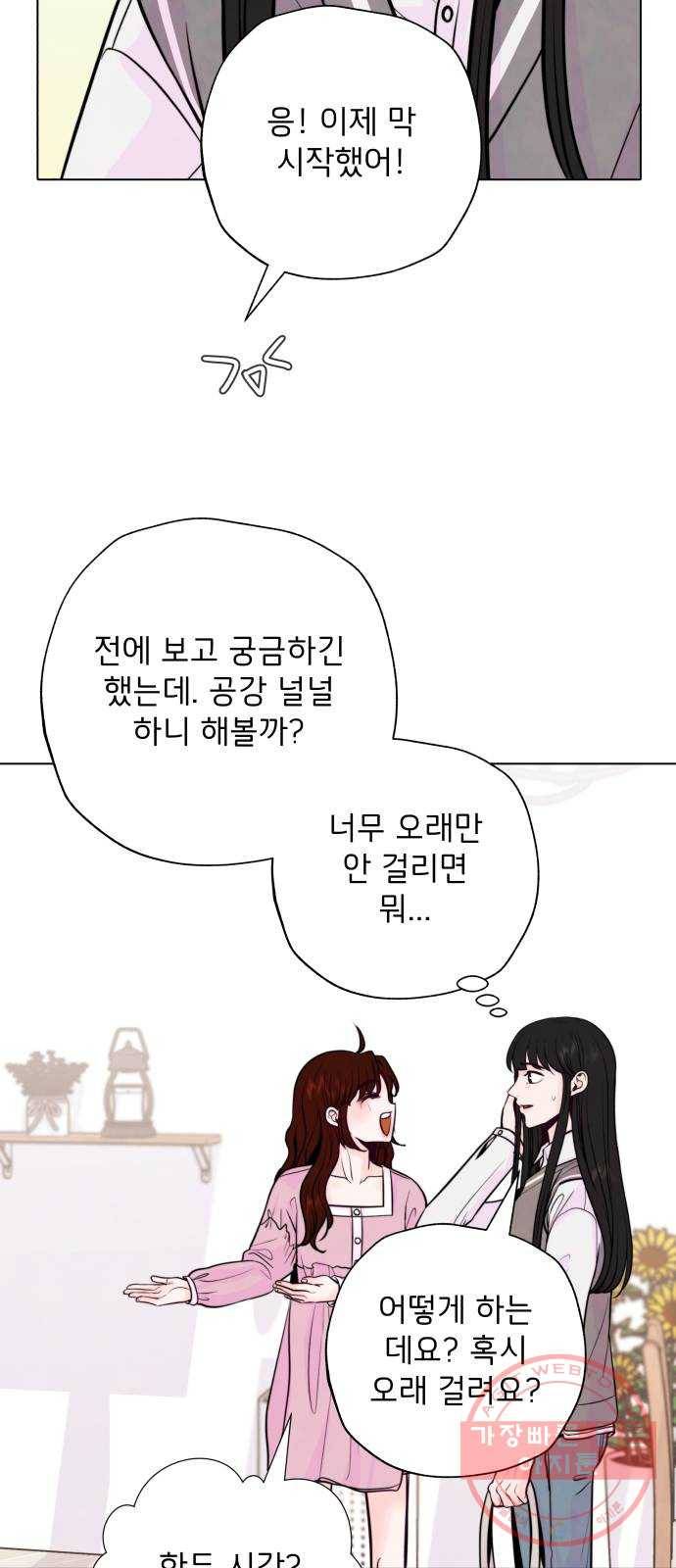 취향 소개소 04. 라탄하고 갈래? 17