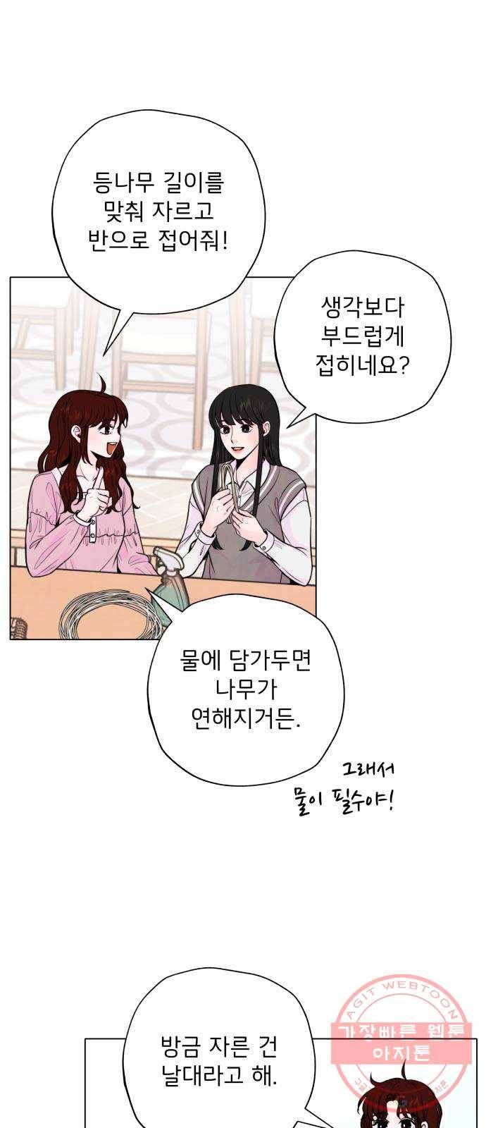 취향 소개소 04. 라탄하고 갈래? 19