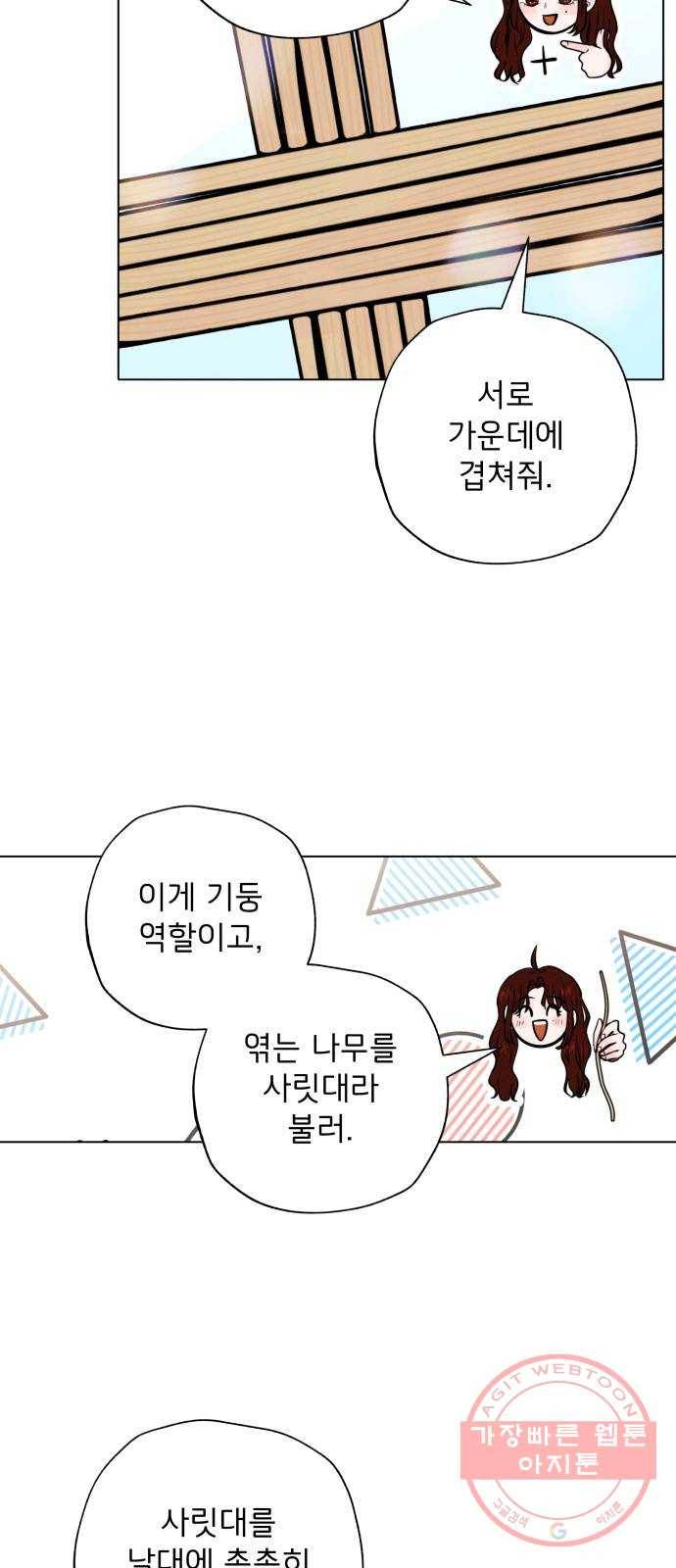 취향 소개소 04. 라탄하고 갈래? 20