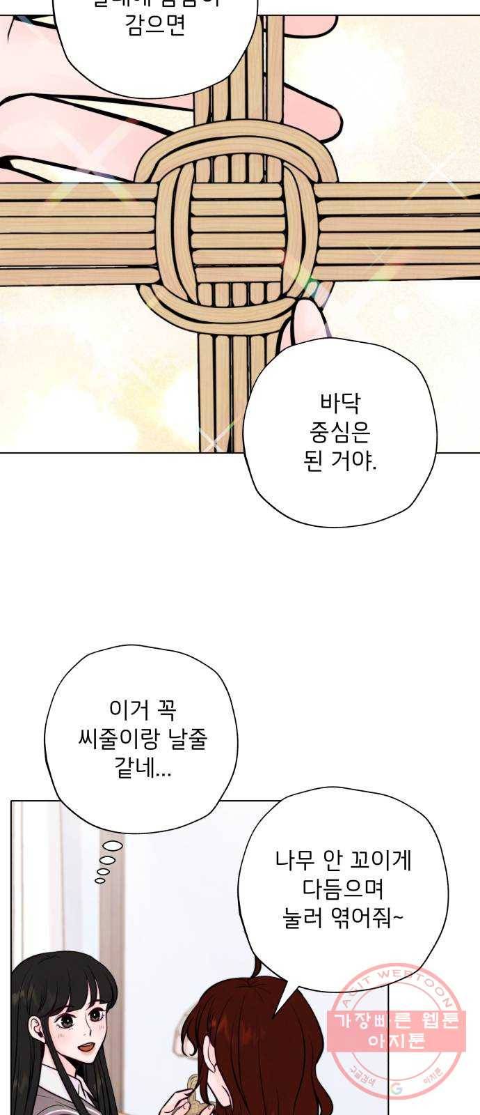 취향 소개소 04. 라탄하고 갈래? 21
