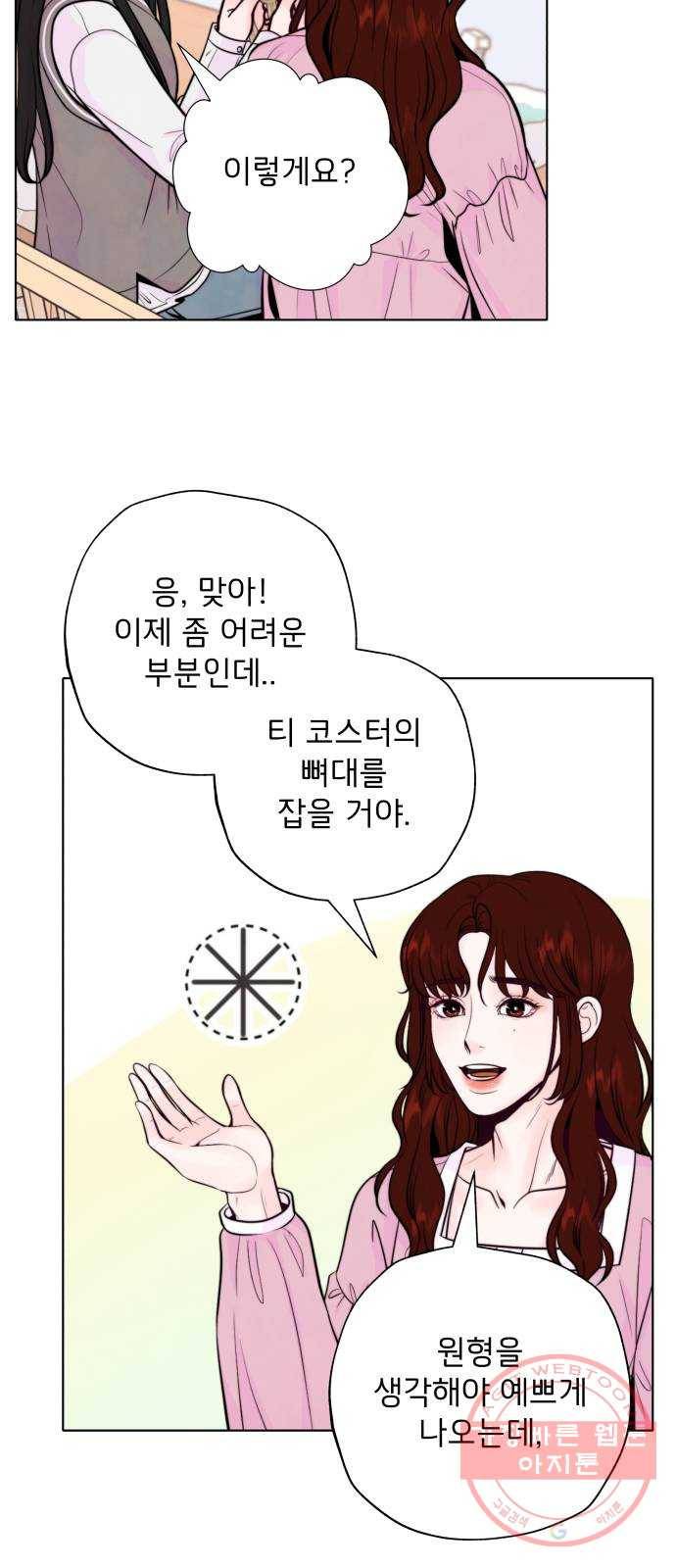 취향 소개소 04. 라탄하고 갈래? 22