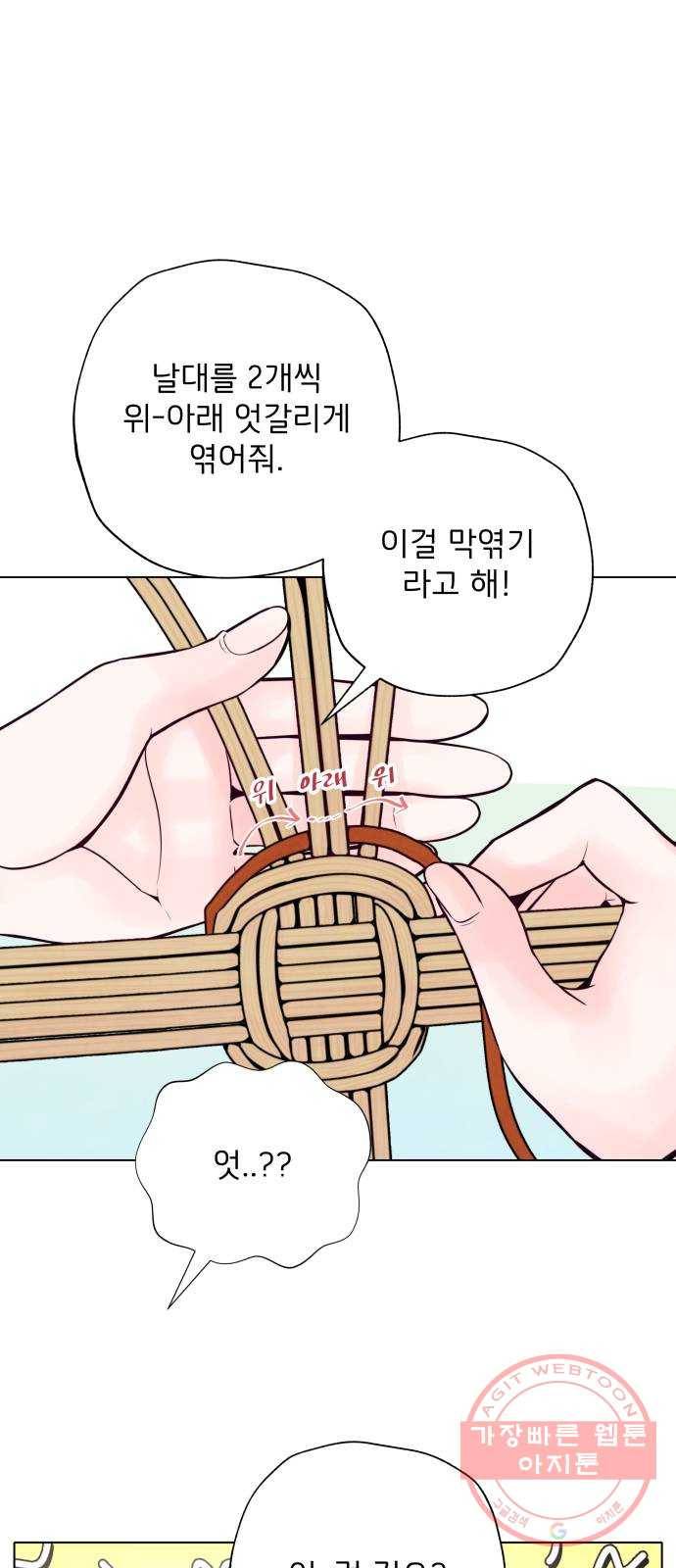 취향 소개소 04. 라탄하고 갈래? 23