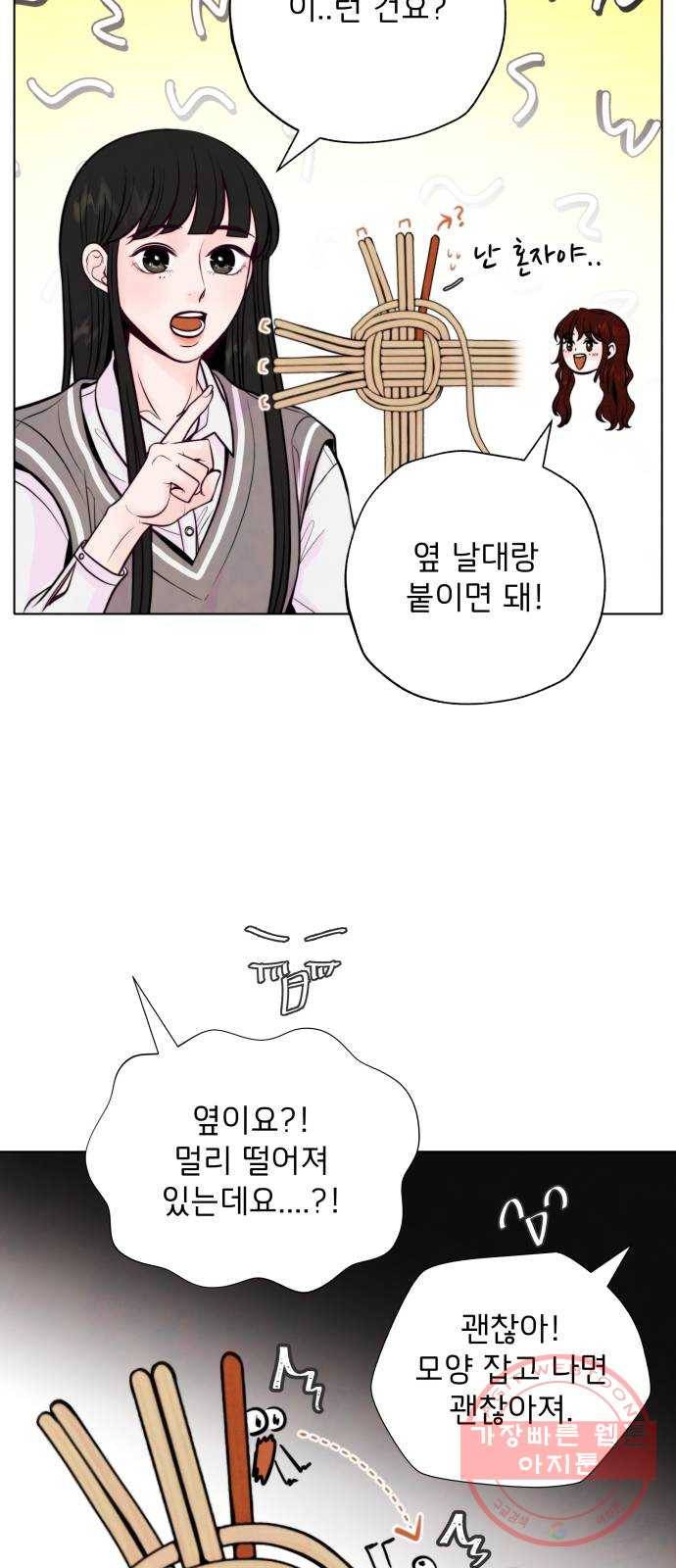 취향 소개소 04. 라탄하고 갈래? 24