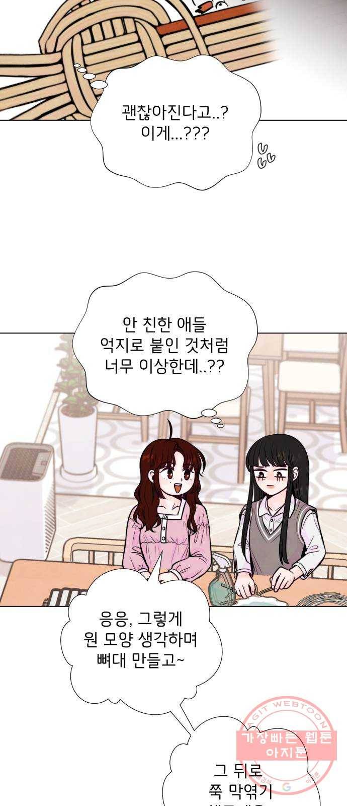 취향 소개소 04. 라탄하고 갈래? 25