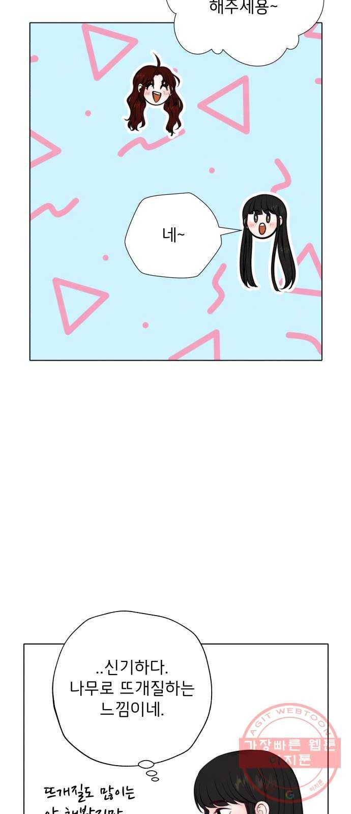 취향 소개소 04. 라탄하고 갈래? 26