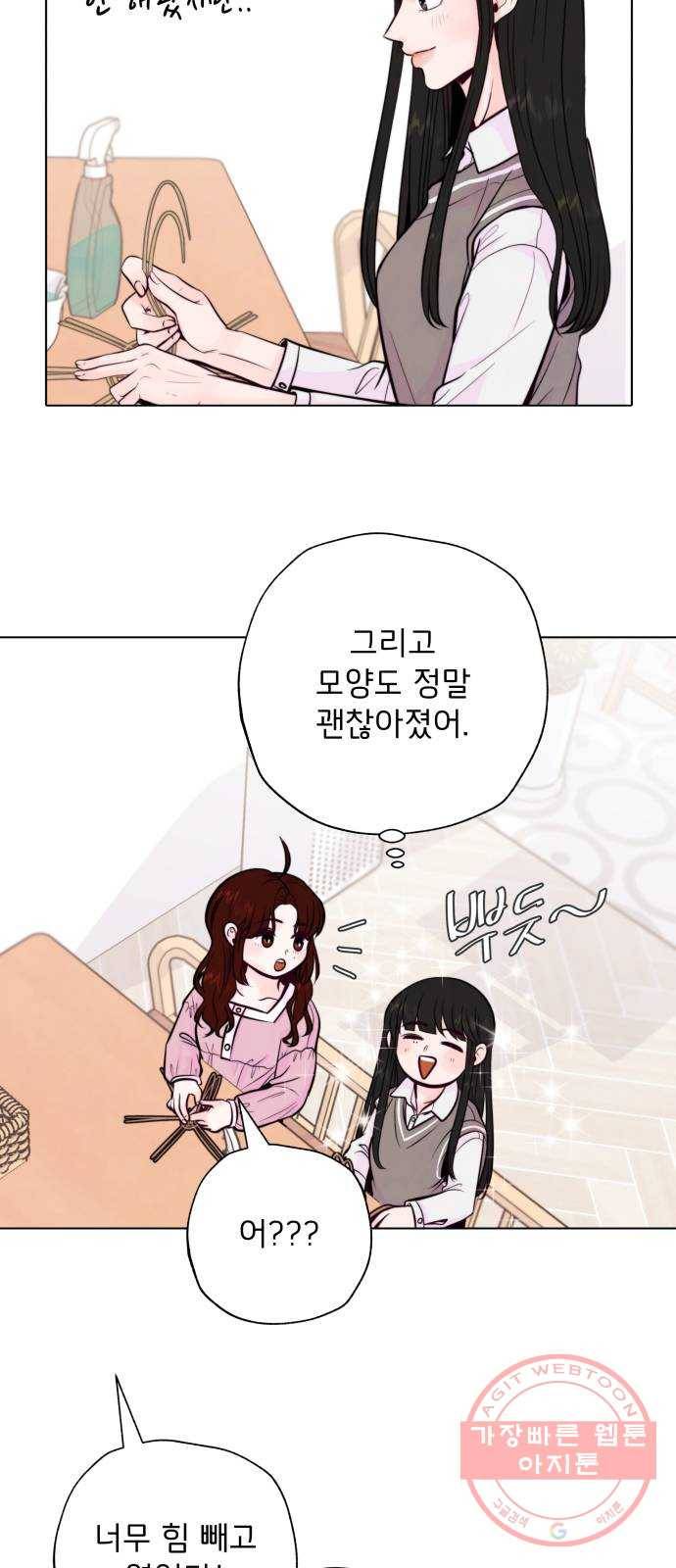 취향 소개소 04. 라탄하고 갈래? 27