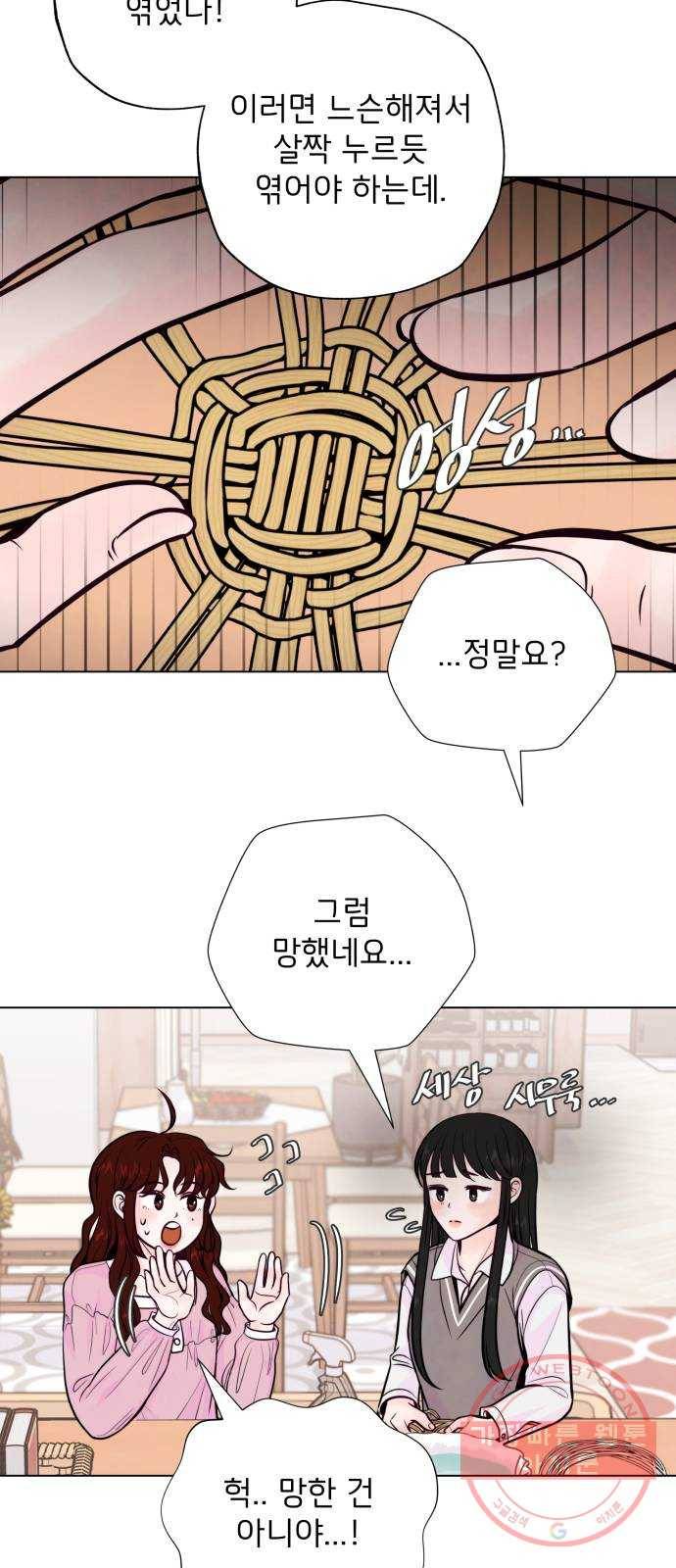 취향 소개소 04. 라탄하고 갈래? 28