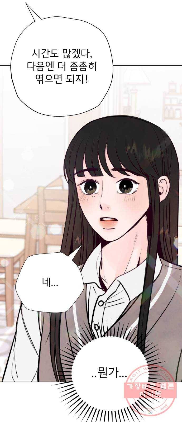 취향 소개소 04. 라탄하고 갈래? 30